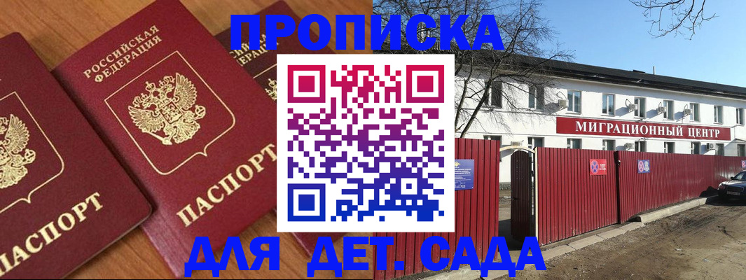 временная регистрация купить в Арзамасе