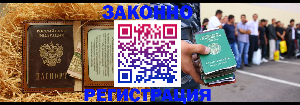 прописка ребенка в Арзамасе