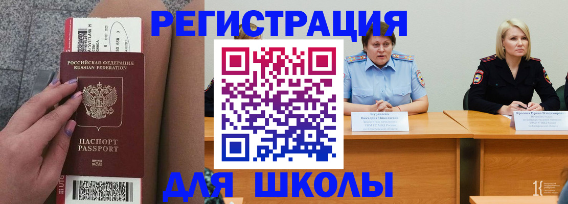 прописка для работы в Арзамасе