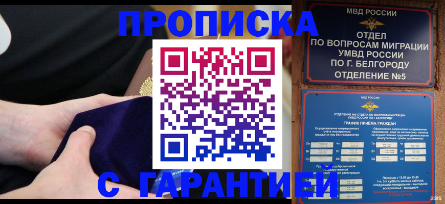 временная регистрация для школы в Арзамасе